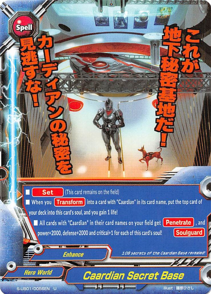 Caardian Secret Base (10056) [S-UB01] - Future Card BuddyFight Single