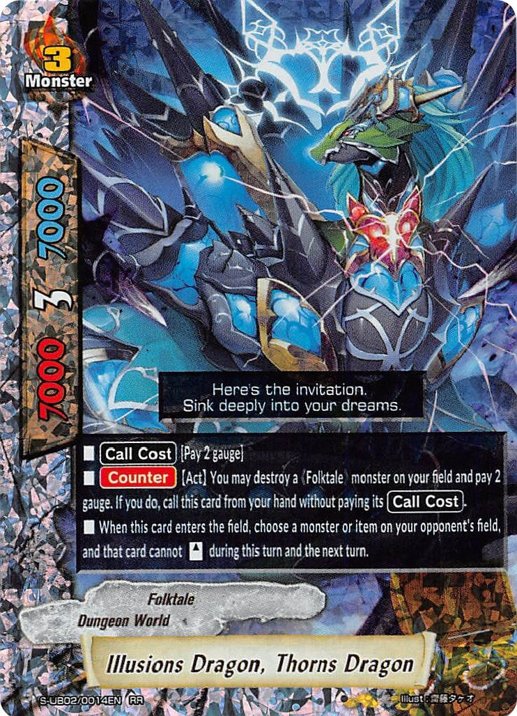 Illusions Dragon Thorns Dragon (20014) [S-UB02] - Future Card BuddyFight Single