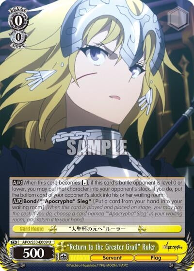 ’Return to the Greater Grail’ Ruler (53009) [APO/S53] - Weiss Schwarz Single