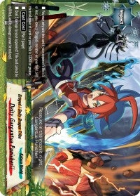 Deity Gargantua Punisher!! (Katana World) (20027) [S-BT02] - Future Card BuddyFight Single