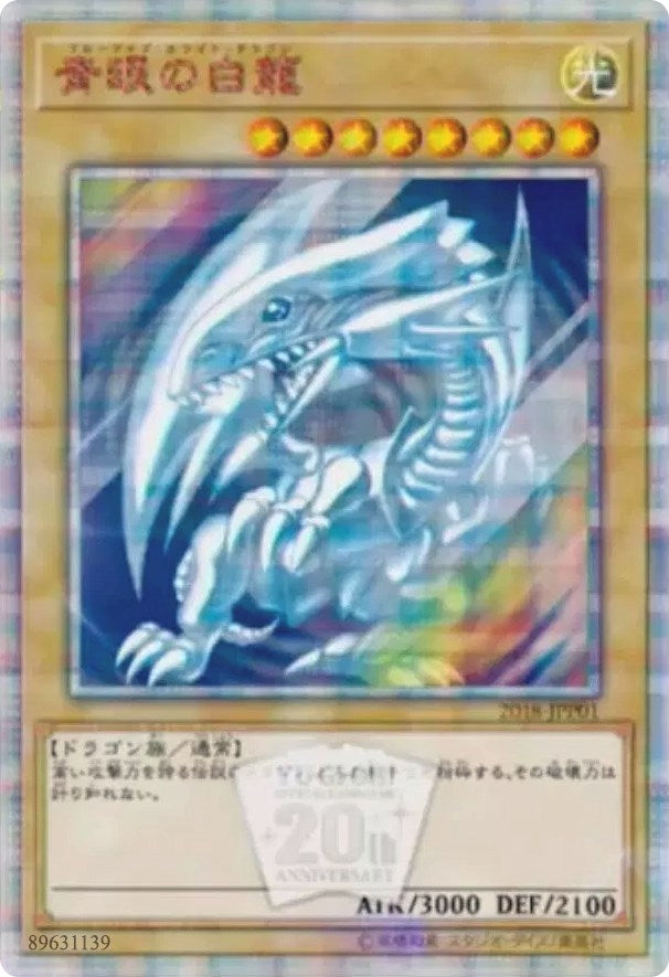 Blue-Eyes White Dragon (2018) (WCJPP) - YuGiOh Single