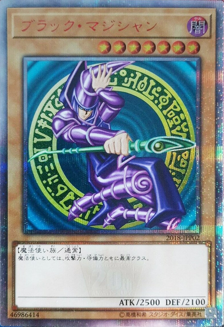 Dark Magician (2018) (WCJPP) - YuGiOh Single