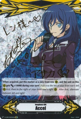 Imaginary Gift [Accel] - Asaka Narumi (Hot Stamped) (30) [V-GM] - Cardfight Vanguard Single