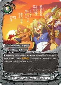 Linkdragon Order’s Anthem (20043) [S-BT02] - Future Card BuddyFight Single