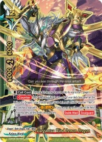 Gargantua Wind Demon Dragon (Secret) (20076) [S-BT02] - Future Card BuddyFight Single