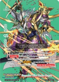 Gargantua Wind Demon Dragon (BR) (202) [S-BT02] - Future Card BuddyFight Single