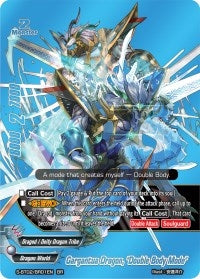 Gargantua Dragon ’Double Body Mode’ (BR) (201) [S-BT02] - Future Card BuddyFight Single