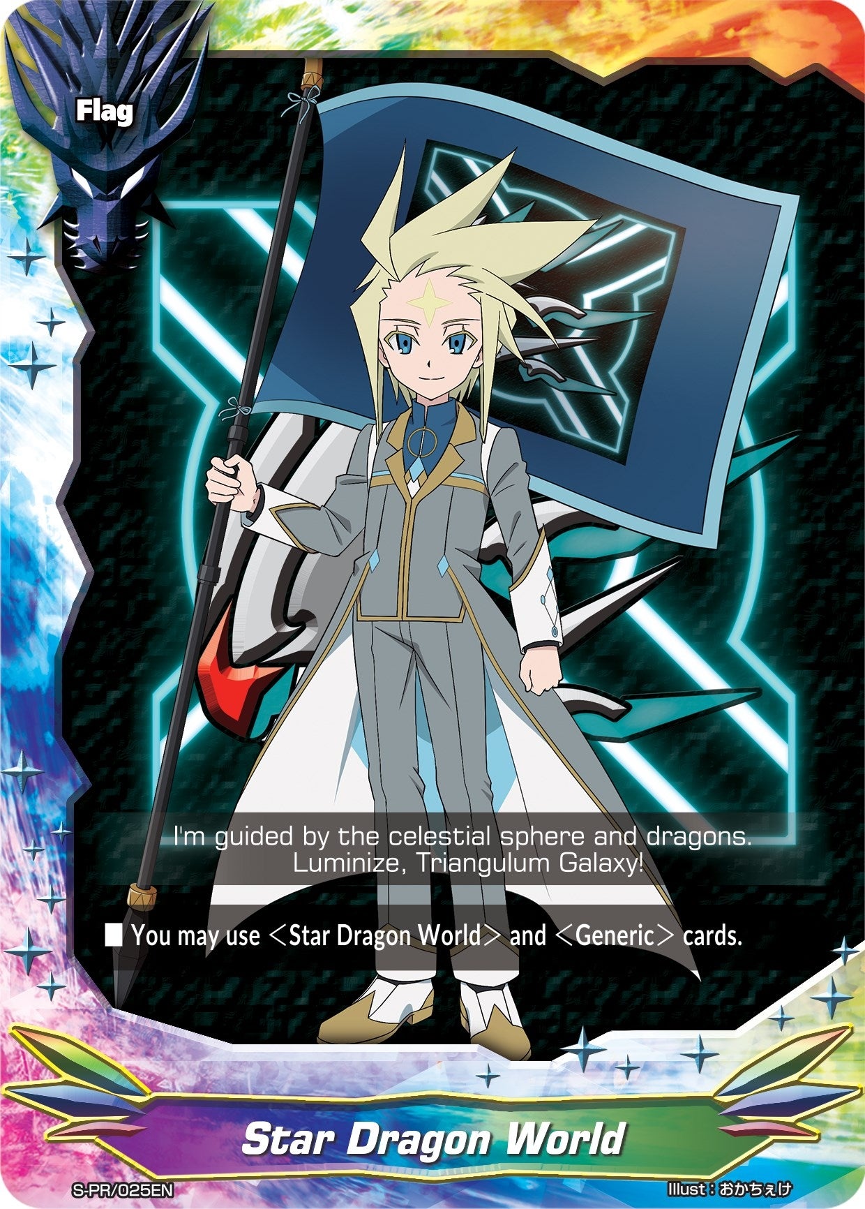 Star Dragon World - S-PR/025EN (Subaru Hoshiyomi) (25) [S-PR] - Future Card BuddyFight Single