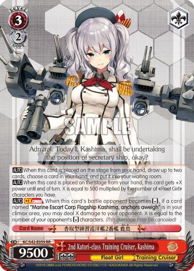 2nd Katori-class Training Cruiser Kashima (42059) [KC/S42] - Weiss Schwarz Single