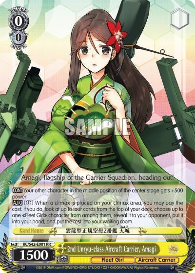 2nd Unryu-class Aircraft Carrier Amagi (42001) [KC/S42] - Weiss Schwarz Single