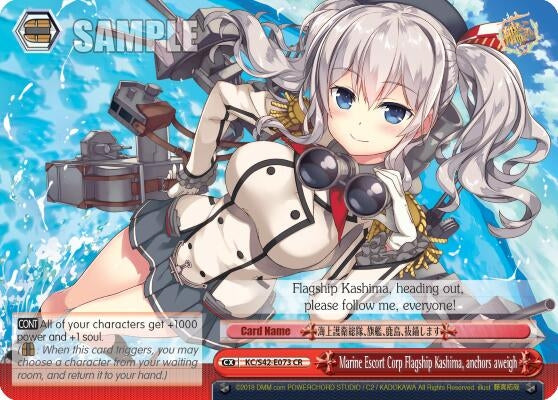 Marine Escort Corp Flagship Kashima anchors aweigh (42073) [KC/S42] - Weiss Schwarz Single