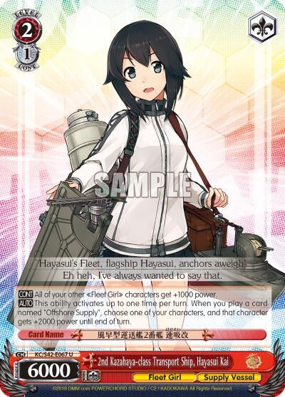 2nd Kazahaya-class Transport Ship Hayasui Kai (42067) [KC/S42] - Weiss Schwarz Single