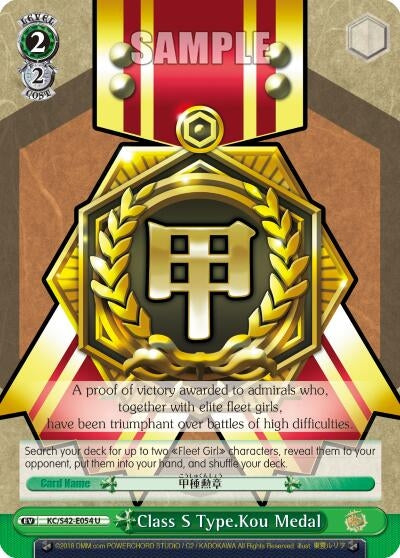 Class S Type.Kou Medal (42054) [KC/S42] - Weiss Schwarz Single