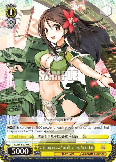 2nd Unryu-class Aircraft Carrier Amagi Kai (42019) [KC/S42] - Weiss Schwarz Single