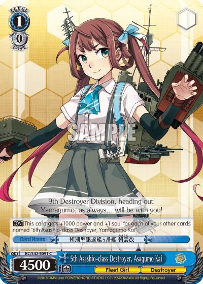 5th Asashio-class Destroyer Asagumo Kai (42091) [KC/S42] - Weiss Schwarz Single