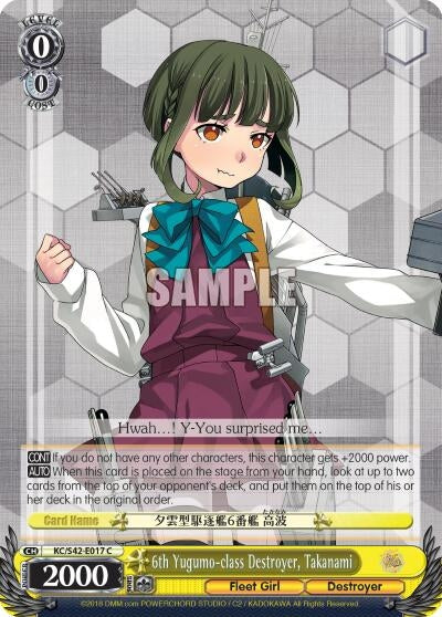 6th Yugumo-class Destroyer Takanami (42017) [KC/S42] - Weiss Schwarz Single