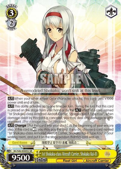 1st Shokaku-class Aircraft Carrier Shokaku Kai-II (SR) (42005) [KC/S42] - Weiss Schwarz Single