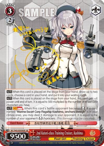 2nd Katori-class Training Cruiser Kashima (SP) (42059) [KC/S42] - Weiss Schwarz Single