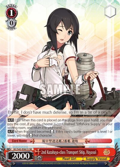 2nd Kazahaya-class Transport Ship Hayasui (SR) (42061) [KC/S42] - Weiss Schwarz Single