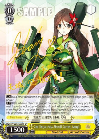 2nd Unryu-class Aircraft Carrier Amagi (SP) (42001) [KC/S42] - Weiss Schwarz Single