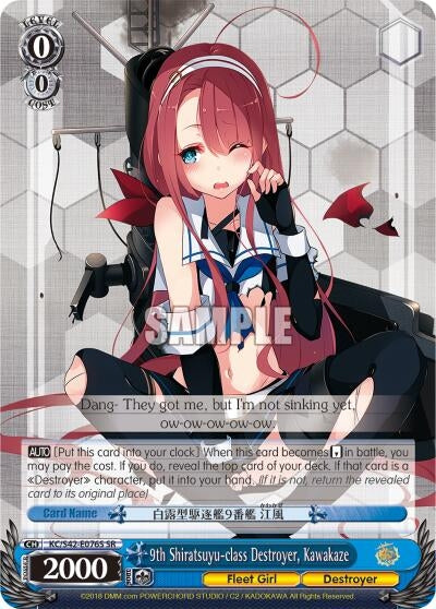 9th Shiratsuyu-class Destroyer Kawakaze (SR) (42076) [KC/S42] - Weiss Schwarz Single