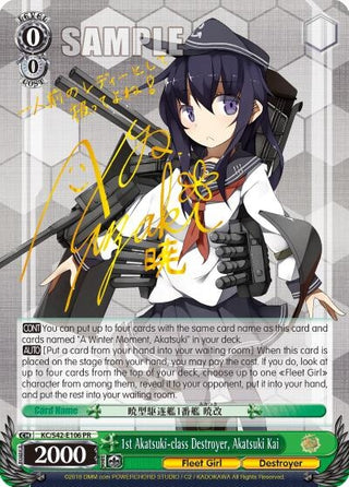 1st Akatsuki-class Destroyer Akatsuki Kai (42106) [KC/S42] - Weiss Schwarz Single