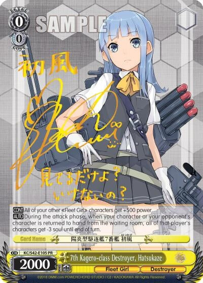 7th Kagero-class Destroyer Hatsukaze (42105) [KC/S42] - Weiss Schwarz Single