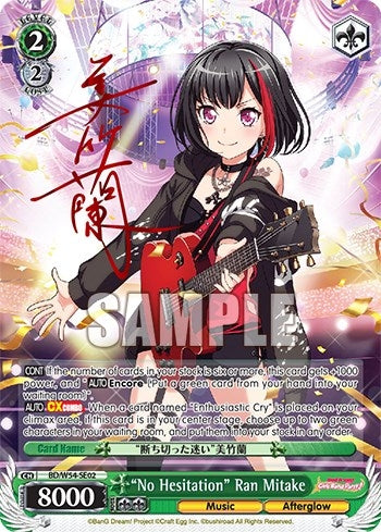 ’No Hesitation’ Ran Mitake (Alternate Art Promo) (5402) [BD/W54] - Weiss Schwarz Single