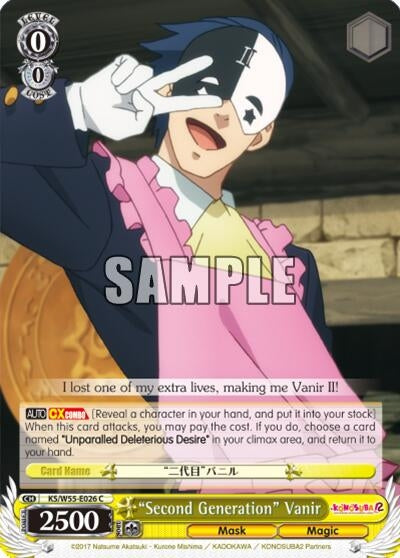 ’Second Generation’ Vanir (55026) [KS/W55] - Weiss Schwarz Single