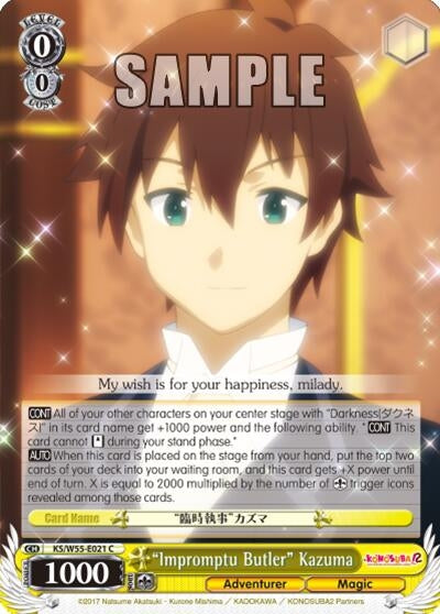 ’Impromptu Butler’ Kazuma (55021) [KS/W55] - Weiss Schwarz Single