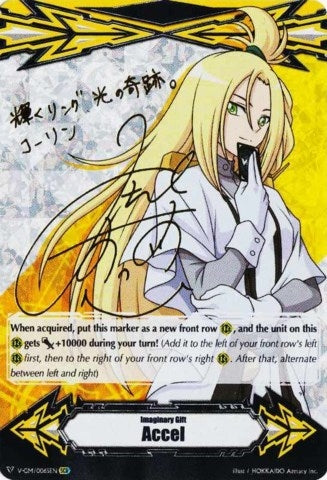Imaginary Gift [Accel] - Kourin Tatsunagi - V-GM/0065EN (Hot Stamped) (65) [V-GM] - Cardfight Vanguard Single