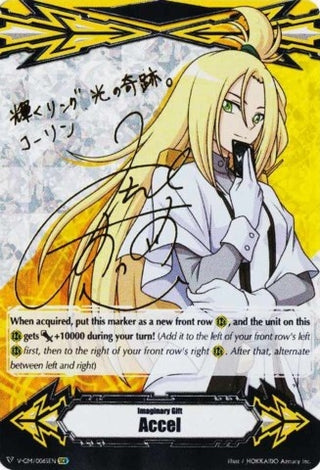 Imaginary Gift [Accel] - Kourin Tatsunagi - V-GM/0065EN (Hot Stamped) (65) [V-GM] - Cardfight Vanguard Single