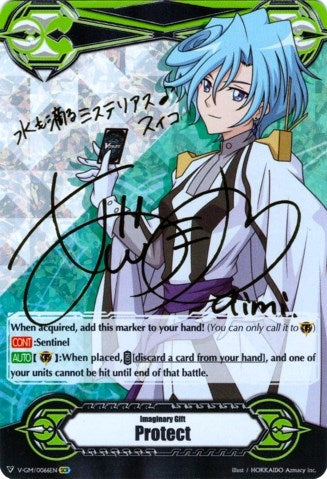 Imaginary Gift [Protect] - Suiko Tatsunagi (Hot Stamped) (66) [V-GM] - Cardfight Vanguard Single