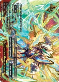Gargantua Busterbreak (1010050) [S-BT01A] - Future Card BuddyFight Single