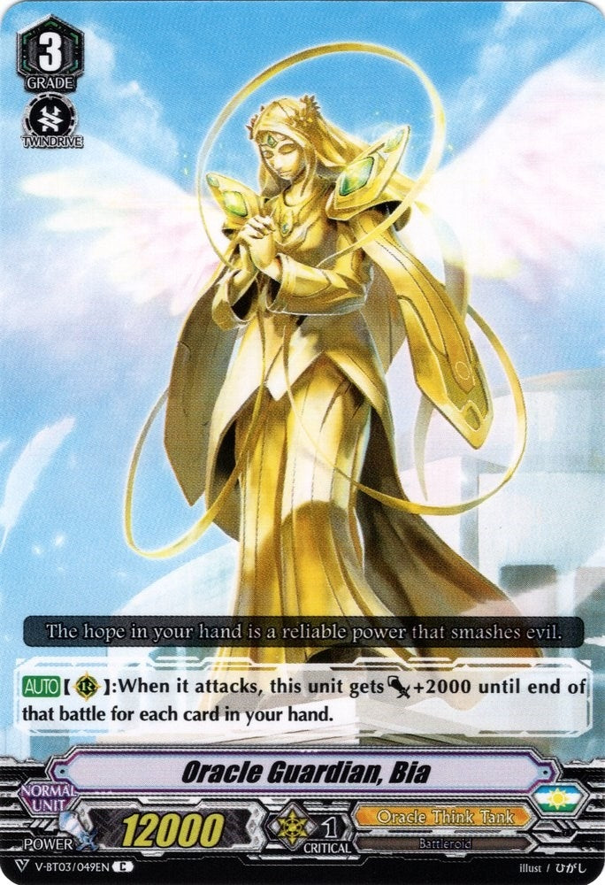 Oracle Guardian Bia (3049) [V-BT03] - Cardfight Vanguard Single