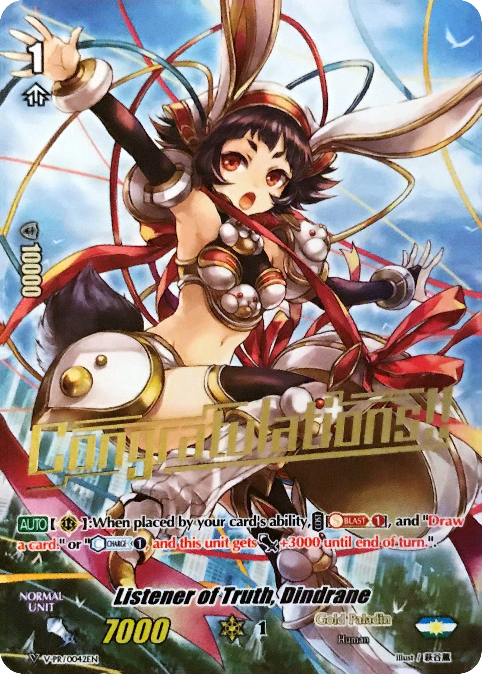 Listener of Truth Dindrane (Hot Stamped) (42) [VPR] - Cardfight Vanguard Single
