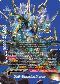 Deity Gargantua Dragon (BR) (101) [S-CBT01] - Future Card BuddyFight Single