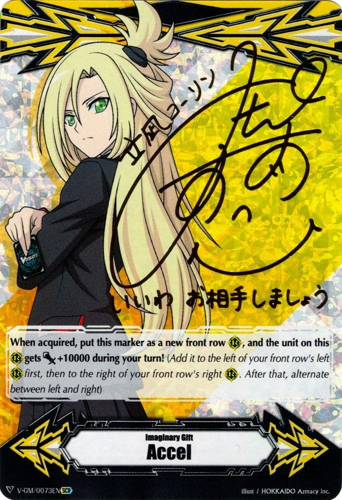 Imaginary Gift [Accel] - Kourin Tatsunagi - V-GM/0073EN (Hot Stamped) (73) [V-GM] - Cardfight Vanguard Single