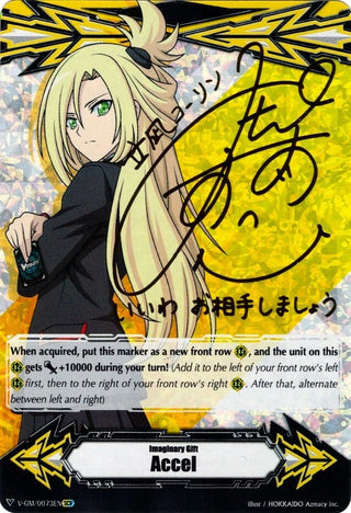Imaginary Gift [Accel] - Kourin Tatsunagi - V-GM/0073EN (Hot Stamped) (73) [V-GM] - Cardfight Vanguard Single
