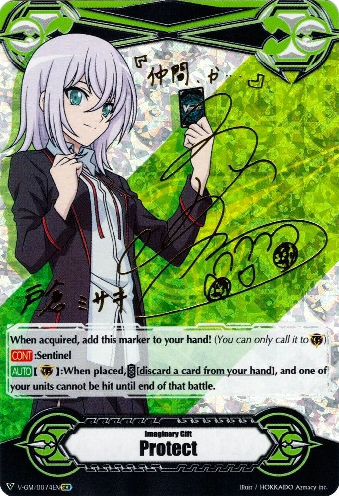 Imaginary Gift [Protect] - Misaki Tokura - V-GM/0074EN (Hot Stamped) (74) [V-GM] - Cardfight Vanguard Single