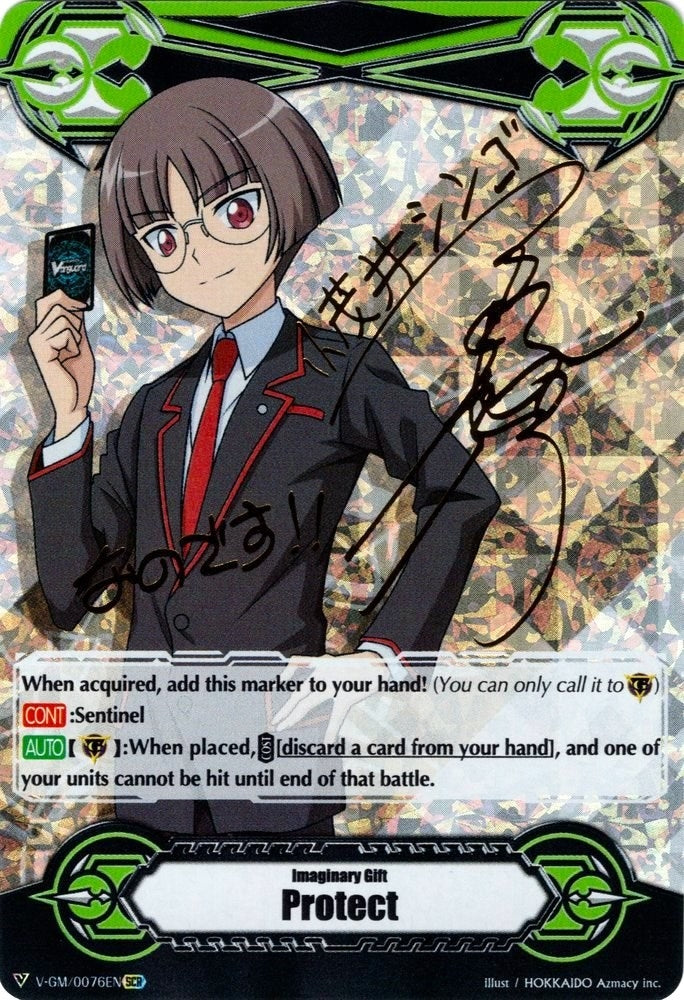 Imaginary Gift [Protect] - Shingo Komoi - V-GM/0076EN (Hot Stamped) (76) [V-GM] - Cardfight Vanguard Single