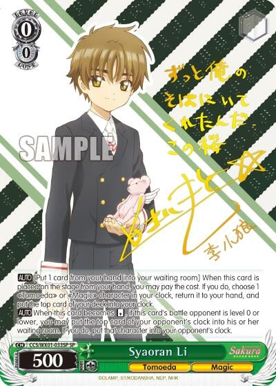 Syaoran Li (SP) (1033) [CCS/WX01] - Weiss Schwarz Single