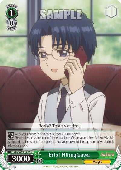 Eriol Hiiragizawa (1047) [CCS/WX01] - Weiss Schwarz Single