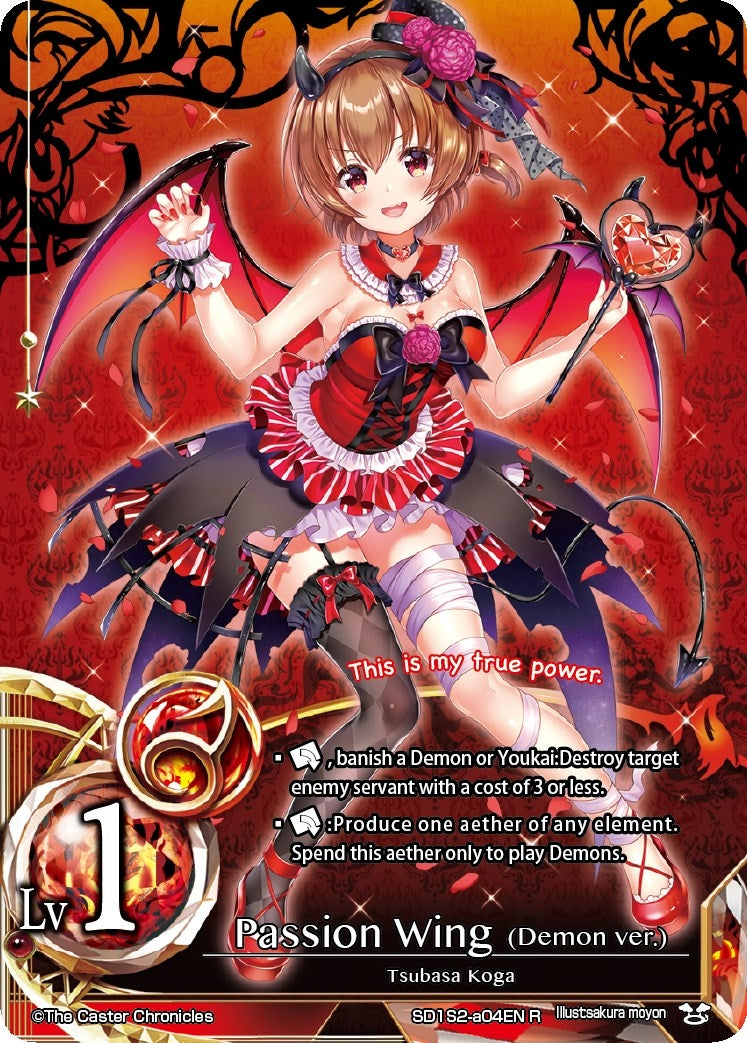 Passion Wing (Demon ver.) (1204) [SD04] - The Caster Chronicles Single