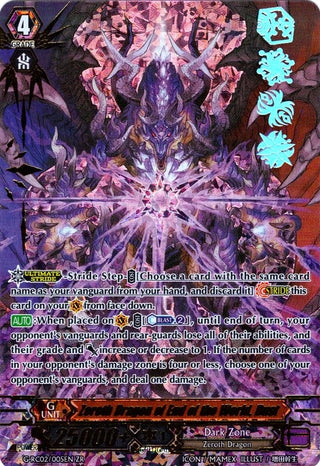 Zeroth Dragon of End of the World Dust (2005) [G-RC02] - Cardfight Vanguard Single