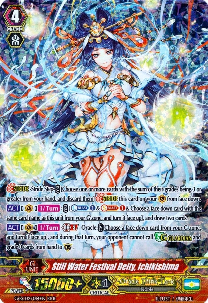 Still Water Festival Deity Ichikishima (2014) [G-RC02] - Cardfight Vanguard Single