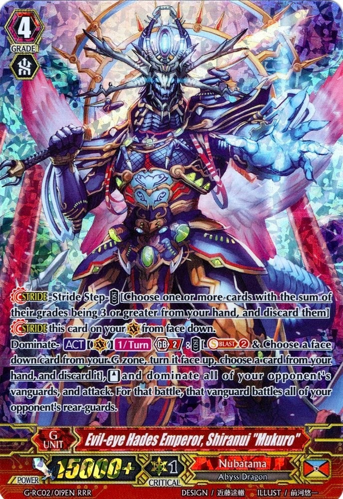 Evil-eye Hades Emperor Shiranui ’Mukuro’ (2019) [G-RC02] - Cardfight Vanguard Single