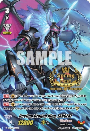 Dueling Dragon King ZANGEKI (Spring Fest 2019) (201904) [EVENT] - Cardfight Vanguard Single