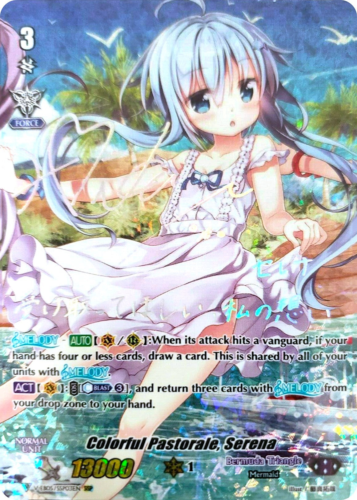 Colorful Pastorale Serena (SSP) (Silver Signature) (503) [V-EB05] - Cardfight Vanguard Single