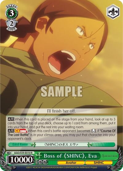 Boss of ’SHINC’ Eva (59010) [GGO/S59] - Weiss Schwarz Single